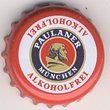[D] Paulaner Alkoholfrei (#:3/New:0)